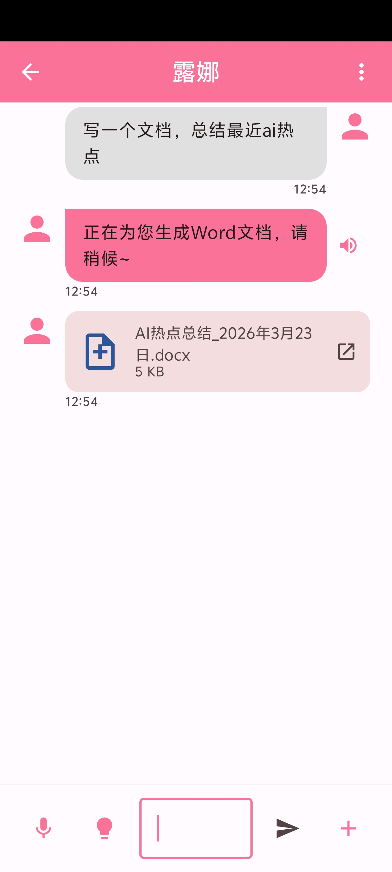 AI助手