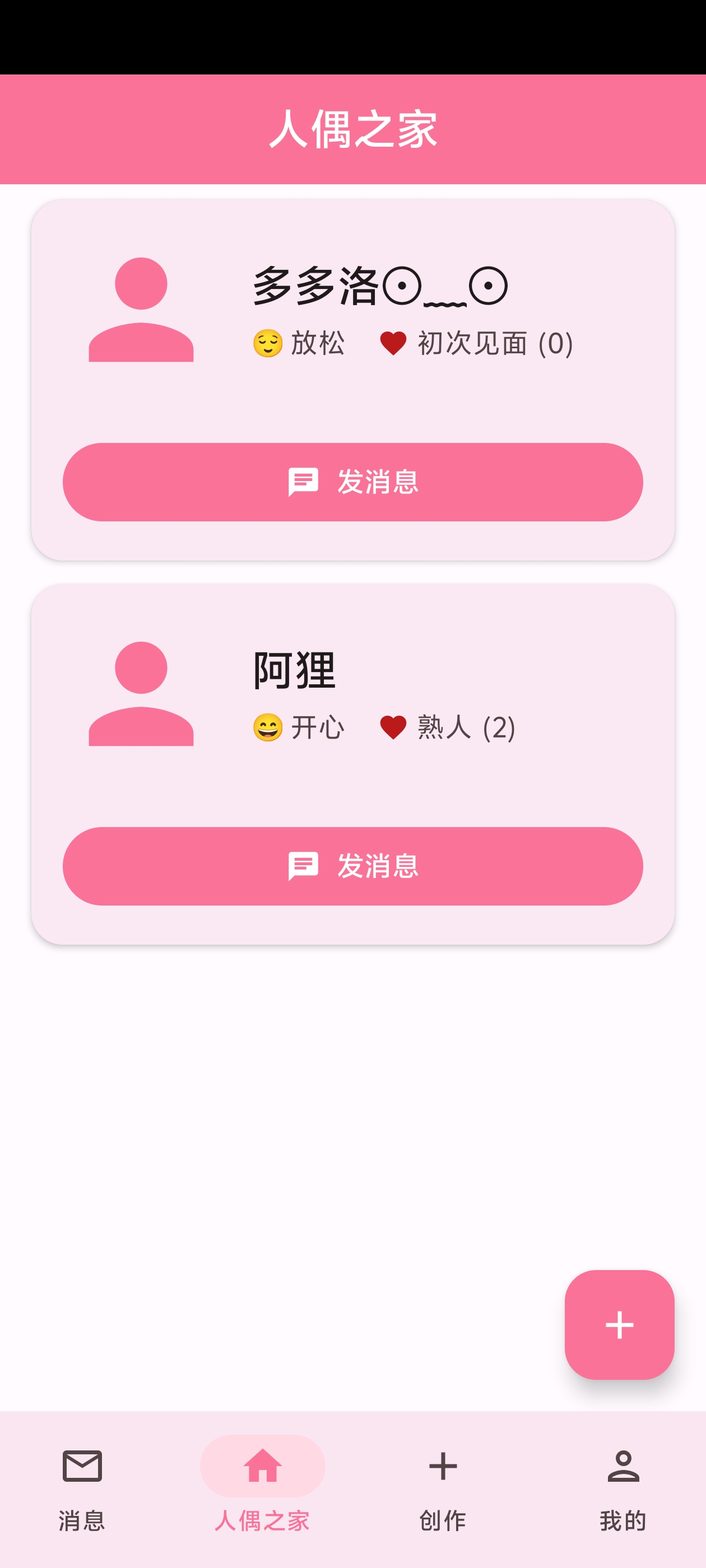 养成系统